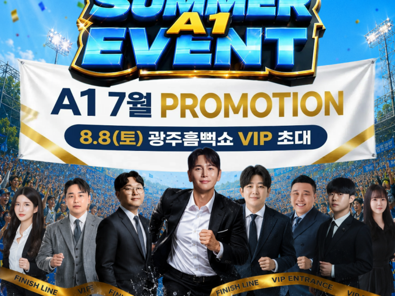 2026 7월 싸이흠뻑쇼 PROMOTION