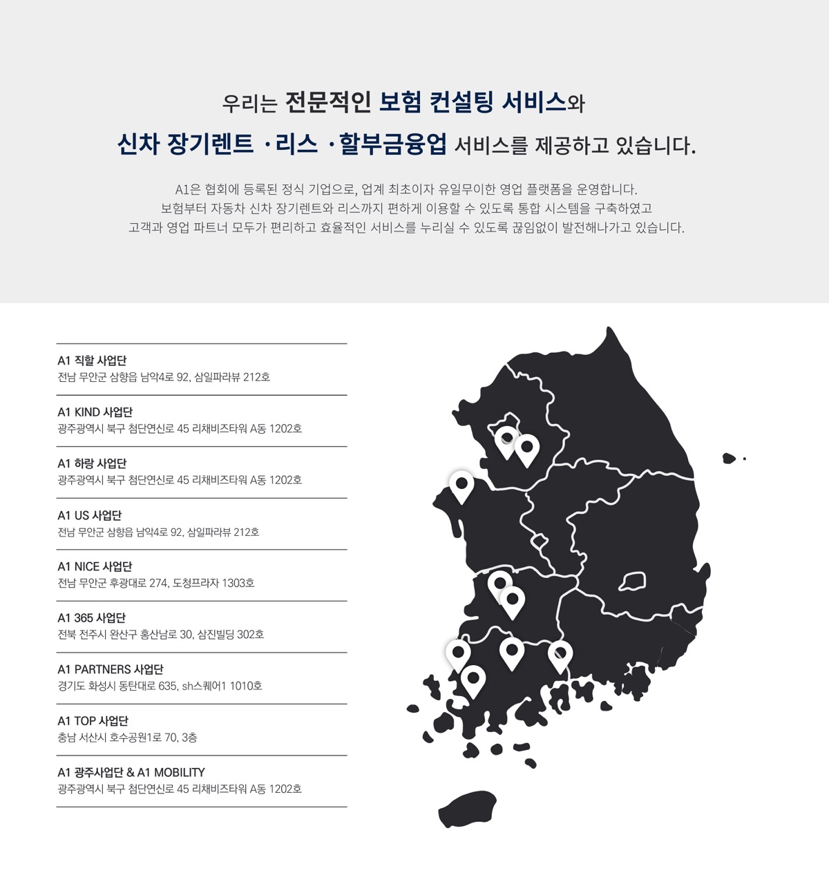 사업부소개2