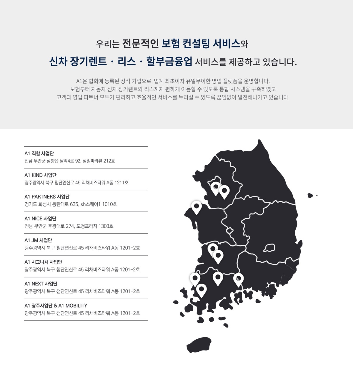 사업부소개2